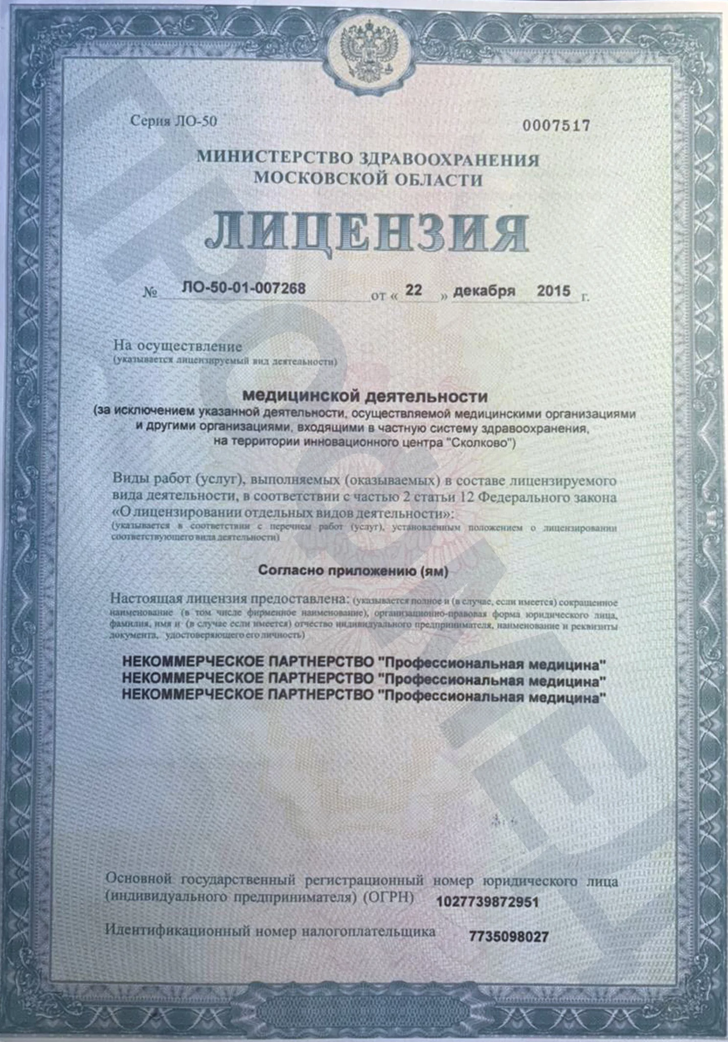 Наркологическая клиника "Профмед" Эркена Иманбаева в Петропавловске-Камчатском