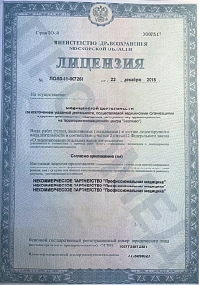 Наркологическая клиника "Профмед" Эркена Иманбаева в Петропавловске-Камчатском