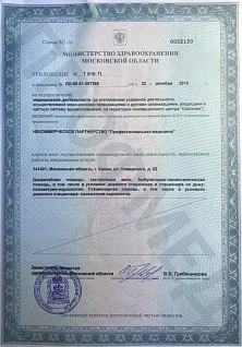 Наркологическая клиника "Профмед" Эркена Иманбаева в Петропавловске-Камчатском